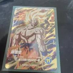 ドラゴンボールスーパーダイバーズ 孫悟空