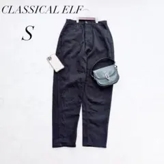 クラシカルエルフ/スラックス/ハイウエストテーパード/コットン/ストレッチ