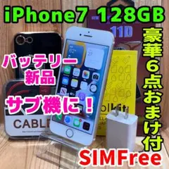SIMフリー 本体 iPhone 7 128 GB ゴールド 244 電池新品のサムネイル