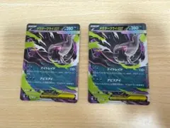 ポケモンカード メガダークライEX 2枚セット - メルカリ