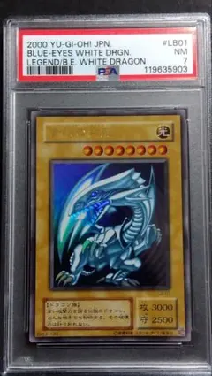 2025年最新】青眼の白龍LBの人気アイテム - メルカリ
