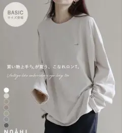 NOAHL こなれロンT ヴィンテージライク刺繍ロンT