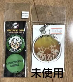 鬼滅の刃　キーホルダー1個　缶バッジ2個