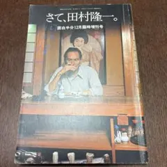 2026年最新】面白半分臨時増刊号の人気アイテム - メルカリ