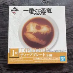 恐竜 一番くじ プレート 小皿 豆皿