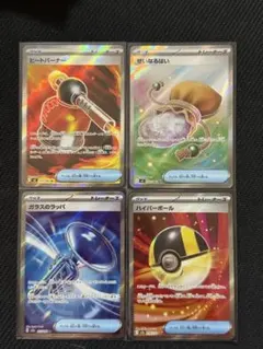 ポケモンカード　グッズSR セット