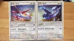 片*菜様 ラティアス ラティオス レジェンド ホロ プロモ ポケモンカード プロモ LEGENDラティアス ラティオス PSA10 2