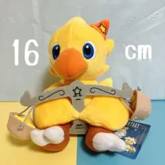 【未使用・タグ付・24時間以内発送】　★FF AM星座チョコボぬいぐるみ　天秤座