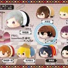 江戸川乱歩・福沢諭吉 ぬいぐるみセット