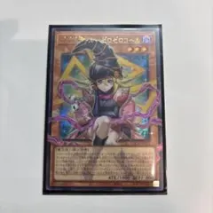 遊戯王 ガガガガールーゼロゼロゴール オーバーフレーム ウルトラ