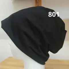 綿の３wayニット帽ブラック