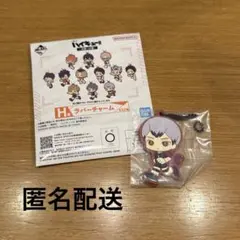 ハイキュー 一番くじ 北信介