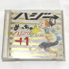 【CD&DVD】ハジ→ めっちゃハジバム+1