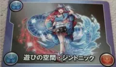 未使用 ラウンドワン パズドラ ジントニック モンスターメモリーカード