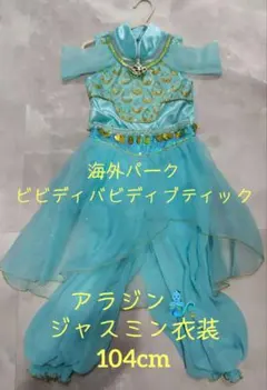 Disney海外パーク公式 アラジン ジャスミン衣装 104cmのサムネイル