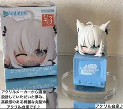 ホロライブ　白上フブキ　Vol.8 ひっかけフィギュア用アクリル台座