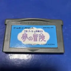 アオ・ゾーラと仲間たち 夢の冒険 GBAソフト - メルカリ