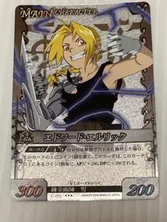 2026年最新】鋼の錬金術師 カード バトルの人気アイテム - メルカリ