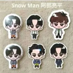 Snow Man SERIOUS すのぷくシール RAYS すのチル 阿部亮平⑨ - メルカリ