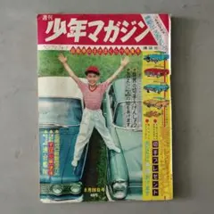 超貴重] 週刊少年マガジン1973年31号 新連載アキラ•ミオ大漂流