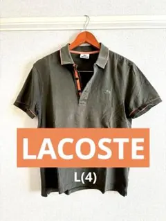 LACOSTE カーキ　グリーン　ポロシャツ Lサイズ ラコステ　夏服　古着