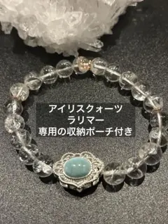 天然石 アイリスクォーツ ラリマー 高品質