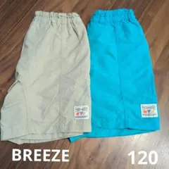 BREEZE　水陸両用ハーフパンツパンツ　120