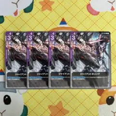ガンダムカード ジャイアントキリング 4枚