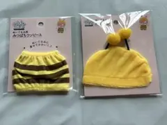 ぬい活 みつばち 帽子 ワンピース セリア ハチ 蜂　ヲタコレ 2点セットのサムネイル