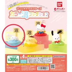 シナモロール カプセルトイ