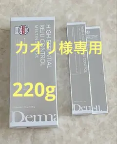 未開封Dermabell ハイエッセンシャル リジュ コントロール 4点セットのサムネイル