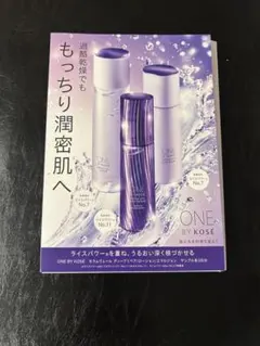 ONE BY KOSÉ セラムヴェール シリーズ　サンプル