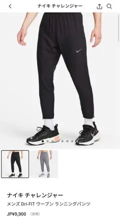 Nike Dri-FIT ブラックジャージパンツ XL