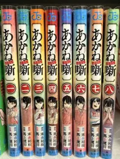 新品未開封】あかね噺 21巻 22巻 セット アニメイト特典付き 初版
