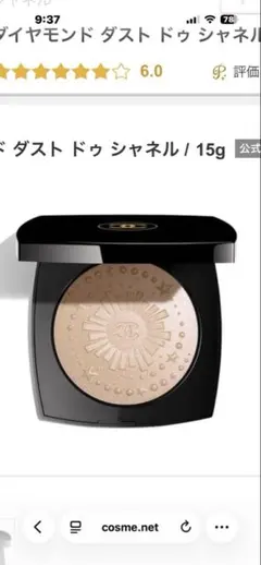 【新品未使用】CHANEL ダイヤモンドダストハイライトパウダー 15g 限定版 CHANEL DIAMOND DUST ハイライトパウダー 15g 限定版 - メルカリ
