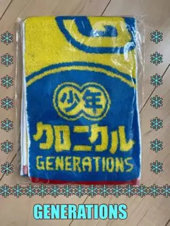 GENERATIONS ライブグッズ　マフラータオル 少年クロニクル