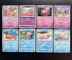 ポケモンカード ヤドン まとめ売り