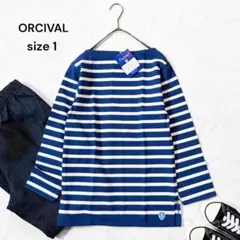 新品タグ付き ORCIVAL フレンチバスクシャツ【M】青×白 ボーダー