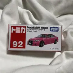 トミカNO.92トヨタクラウンハイブリッド(MP YOKOTA AIR BASE トミカNO.92トヨタクラウンハイブリッド(MP YOKOTA AIR BASE