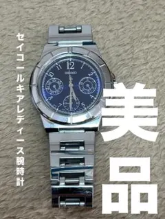 美品　セイコー ルキア レディース腕時計