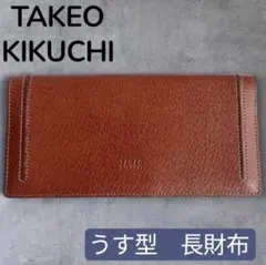 TAKEO KIKUCHI 長財布 TK0166 タケオキクチイタリアンレザー - メルカリ