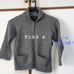 agnès b. グレー カーディガン 6