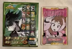 僕のヒーローアカデミア ステータスカードコレクション【麗日お茶子】