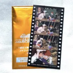 忍たま乱太郎 入場者特典 第七弾 コマフィルム風しおり 土井先生