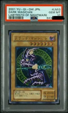 2026年最新】ブラックマジシャン レリーフ psaの人気アイテム - メルカリ