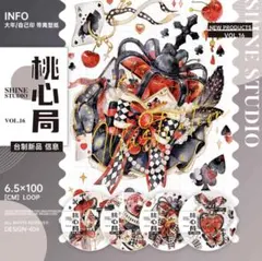 高級 海外 マスキングテープ 切り売り 镭射金 PET No.14