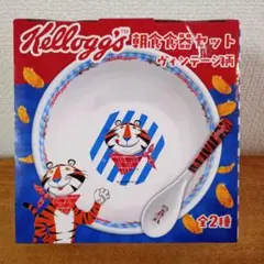 ケロッグ朝食食器セット