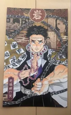 2025年最新】鬼滅の刃謹製絵葉書の人気アイテム - メルカリ