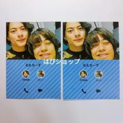 平野紫耀 髙橋海人 キンプリ POTATO 2023年5月号 メッセージカード