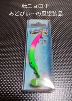 2025年最新】みどぴぃ〜のの人気アイテム - メルカリ